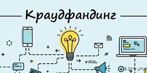 Получите свою платформу для краудлендинга