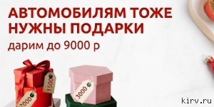 Ставим ГБО на любые авто